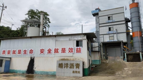 湖南晴洋建設(shè)有限公司,邵陽(yáng)瀝青攪拌樓,攤鋪機(jī),壓路機(jī),膠輪壓路機(jī)